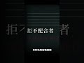 战争开始那些人会被征调