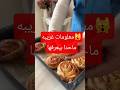 بتعرف ليش قلبك بدق أسرع وقت بتخاف قصص واقعية Shortstory قصص حقيقية 