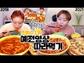 예전영상 메뉴 따라먹기!~20210201/Mukbang, eating show