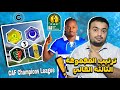 ترتيب مجموعة الهلال السوداني المجموعة الثالثة بعد تعادل الهلال وصن داونز 2 2 دوري ابطال افريقيا 