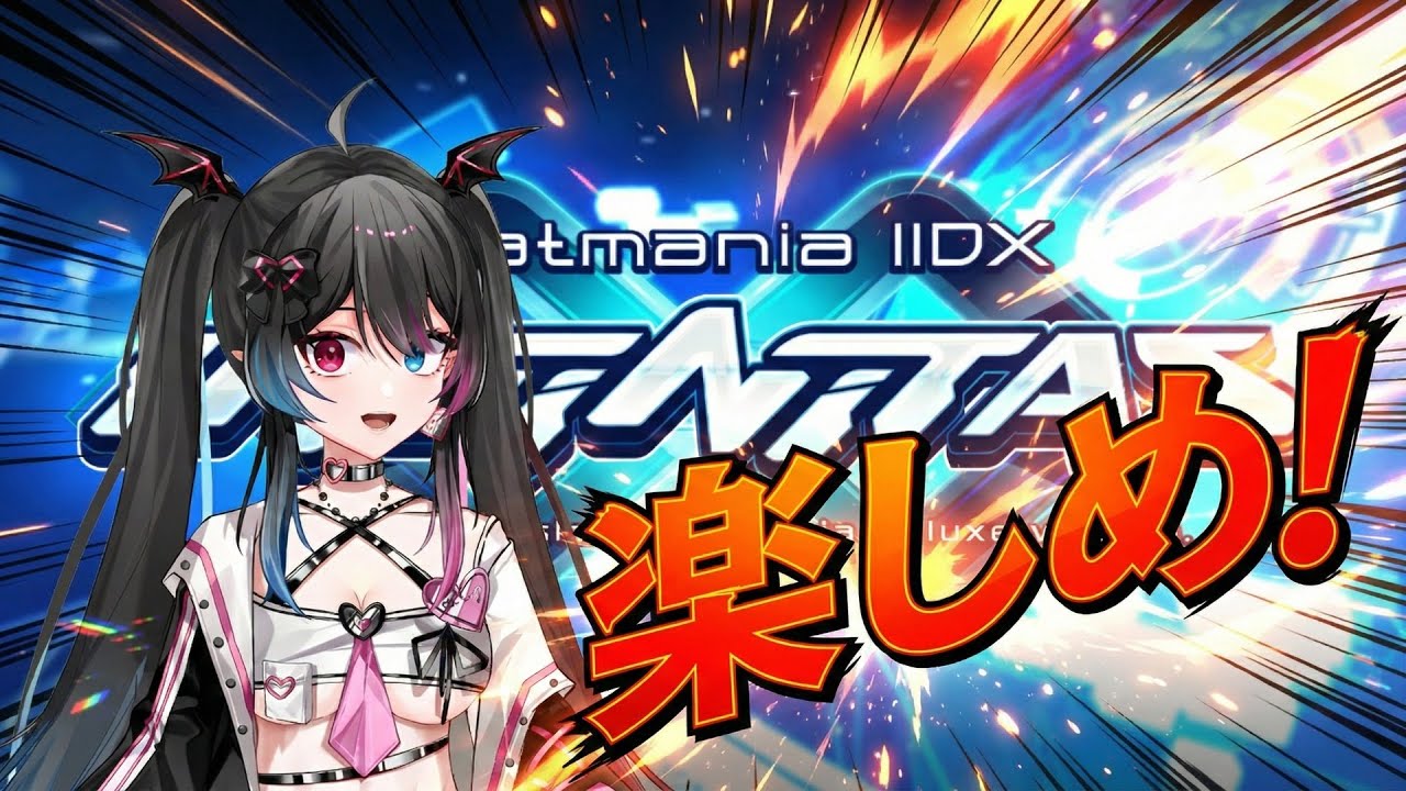 【beatmania IIDX INFINITAS】BLAZE THROUGH THE RESORT PARTY ! 難病でもゲームを楽しむ【ビートマニア】