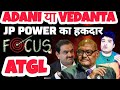 Adani total Gas share latest news l atgl share latest news l adani total Gas share latest news