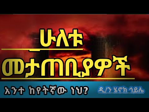 ቪዲዮ: ልጃገረዶች ለምን እግራቸውን መላጨት ጀመሩ