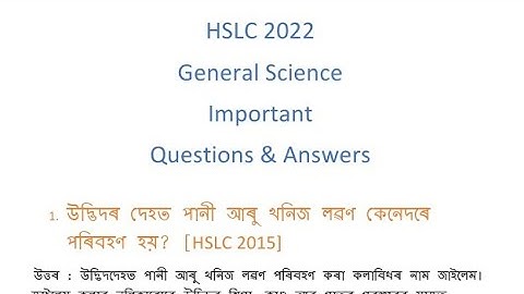 HSLC 2022 Important General science questions answers|G.Science Class 10 common questions answers
