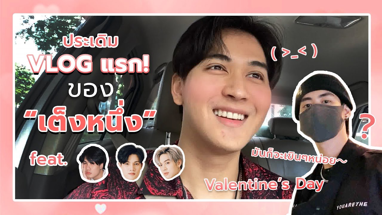 Valentine วุ่นวายของนายรสแซ่บ!!!