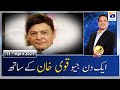 Aik Din Geo Ke Sath |  Qavi Khan | 11th April 2021