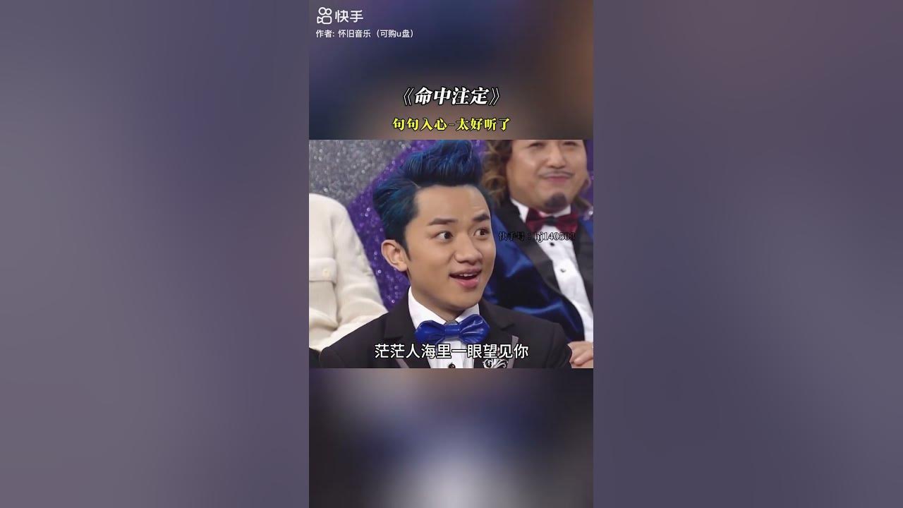 命中注定 #音乐分享 #翻唱 #新歌更新 #音樂 #好聽訂閱好不 #抖音 #大熱門 #分享 #訂閱讚好 #熱門 #歌手單曲