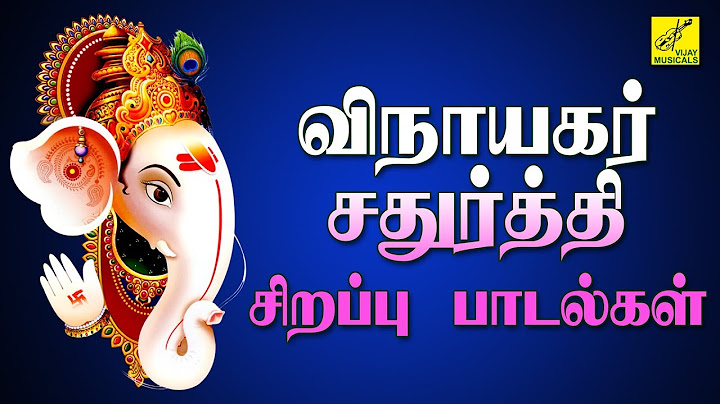 விநாயகர் சதுர்த்தி சிறப்பு பாடல்கள் | Vinayagar Chaturthi Special Songs - JukeBox | Vijay Musicals