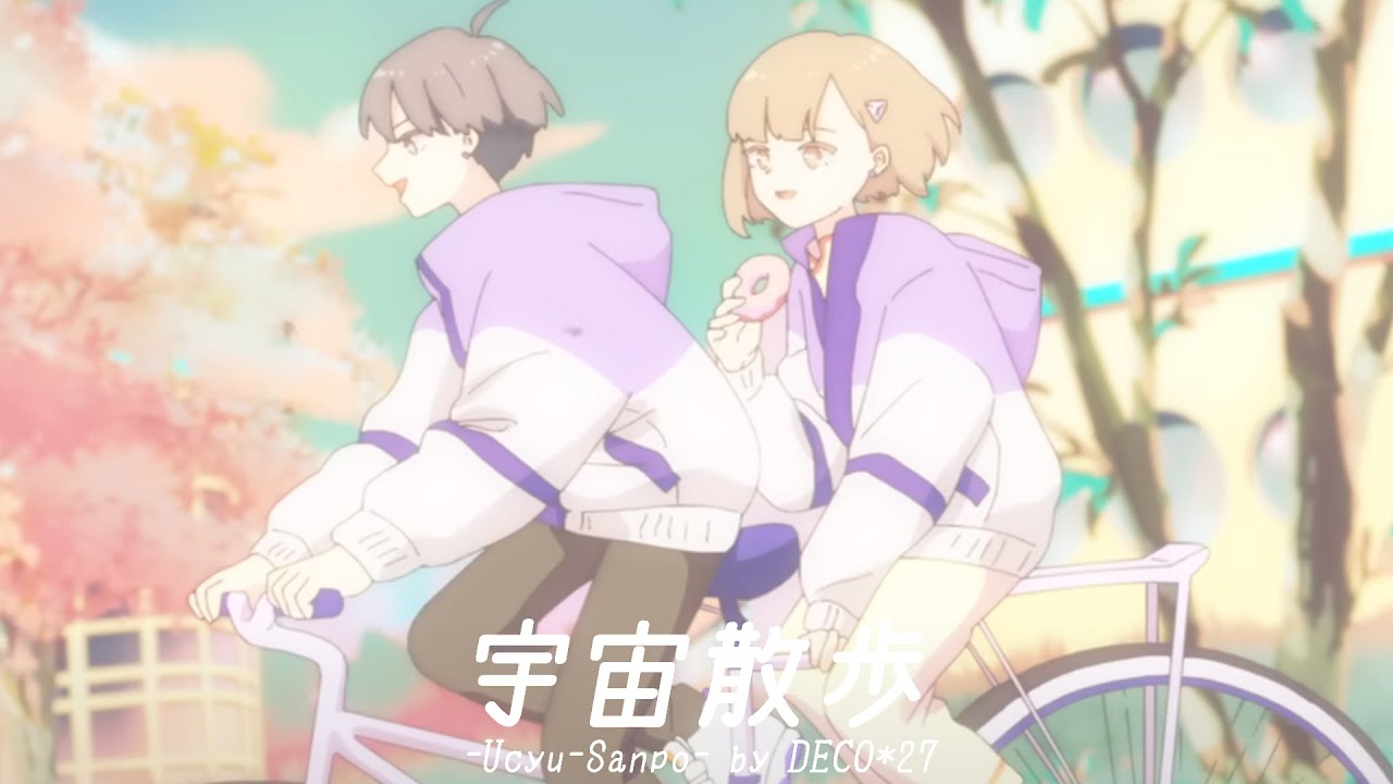 COVER】宇宙散歩 / DECO*27 - aimiru. - YouTube