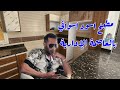 اسود اسواني جديد مكسر الدنيا بالعاصمة الاداريه الجديده اسود اسواني جديد مكسر الدنيا بالعاصمة الاداريه الجديده