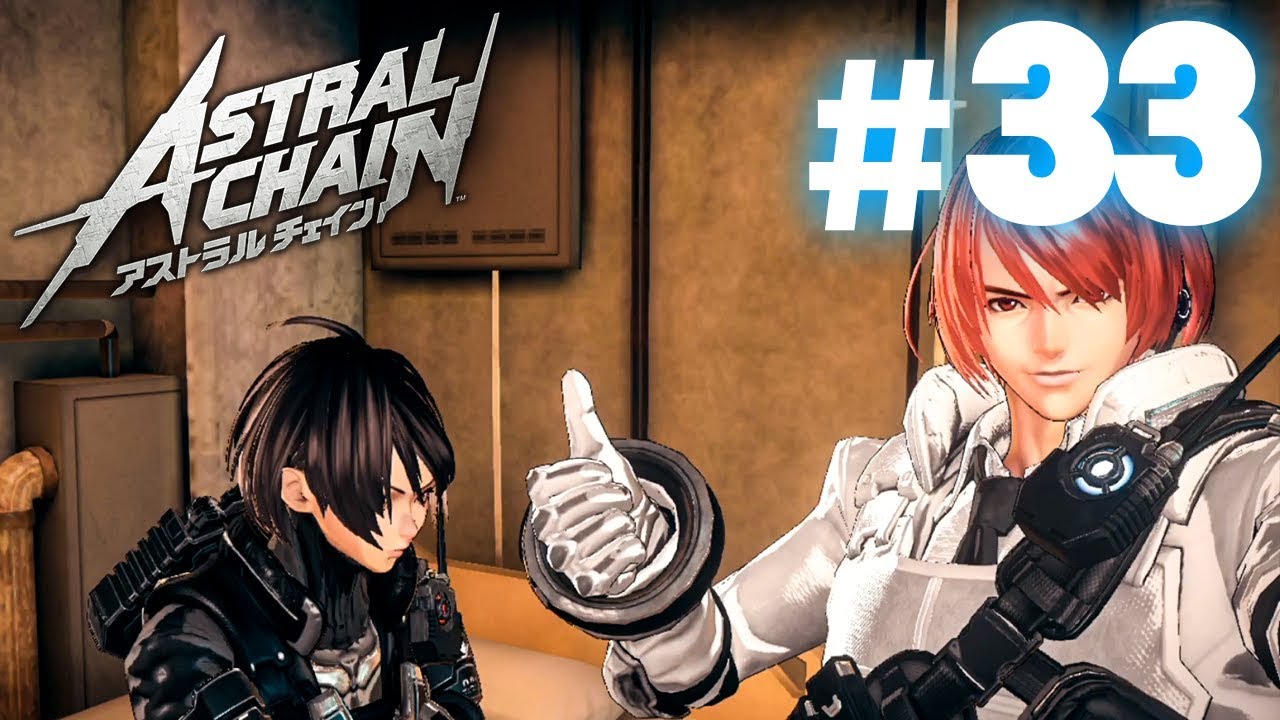 アキラと2人揃えば最強だぜ『アストラルチェイン』を実況プレイpart33【ASTRAL CHAIN】