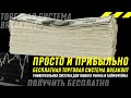 Форекс для Начинающих - YouTube