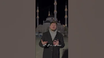 ولي أمل بربي لا يخيب بدون موسيقى عبدالله النجار Explore Fyp 