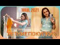 HOUSE BRAND, BERSHKA, H&amp;M | летние покупки | SUMMER HAUL 2021 |