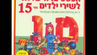 Miniatura del video "נעמי שמר נר ראשון של חנוכה"