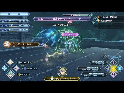 の ゼノブレイド 2 メモ 謎 【ゼノブレイド2】謎のメモの発生条件と攻略【ゼノ2】