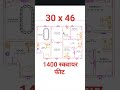 30x46 makan ka naksha #30x46gharkanaksha #civilconstruction #home #house #housedesign #gharkanaksha