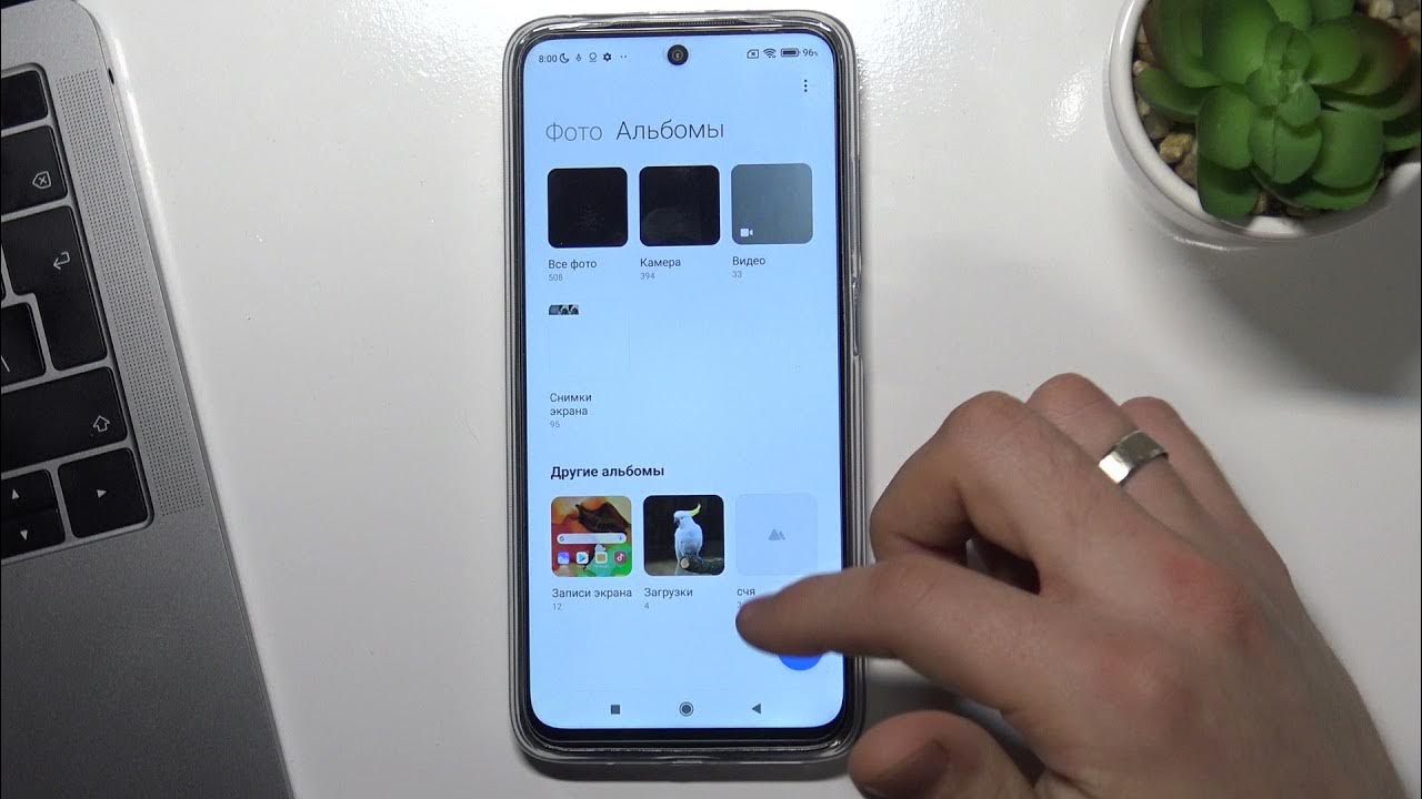 Как скрыть альбом в редми. Галерея редми 10. redmi 10 скрытые объекты. как скрыть альбом в галерее на редми 10 с.
