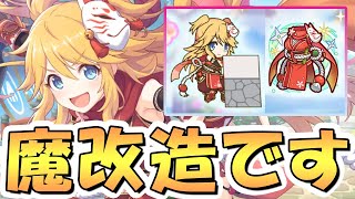 【プリコネR】魔改造で最強火力になったオーエドニノン専用装備２使ってみたので性能解説！でもまだ本気を出せません…！今月のクラバトで活躍は？【オノン】