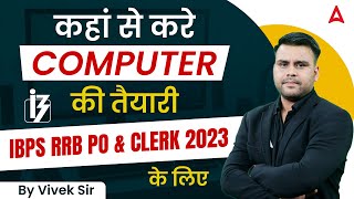 IBPS RRB Computer Awareness Preparation | RRB PO & Clerk Computer Knowledge screenshot 3