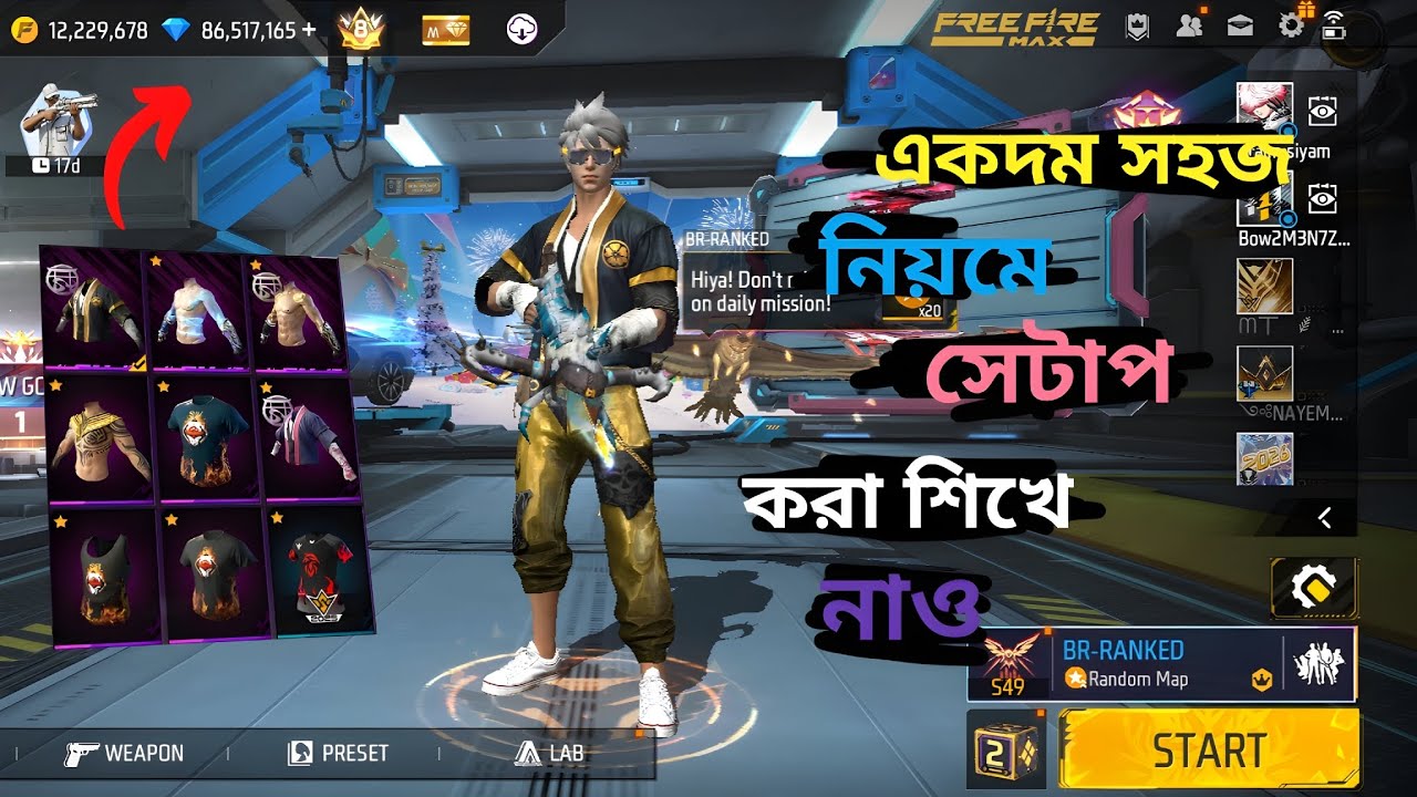 নিউ গোস্ট বট ফ্রিতে ডাউনলোড দিয়ে নিয়ে নিন 