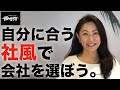 【Web説明会】社風こそが就活で見るべきポイント【株式会社銀座マギー(アパレル)】