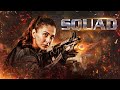 रहस य हमल और एक म शन ज बदल द ग सब क छ Squad Full Movie
