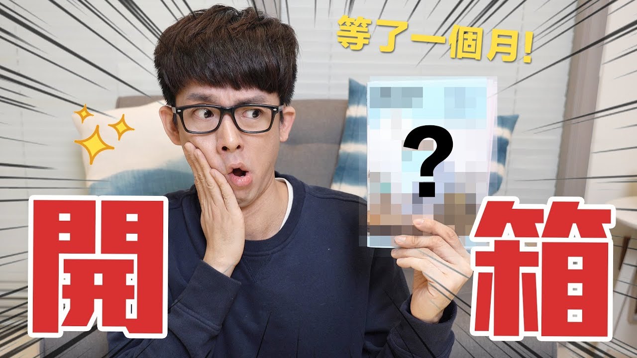 阿滴英文 聖誕節開箱 是什麼讓阿滴期待到睡不著覺 Youtube