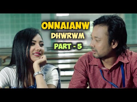 Onnaianw Dhwrwm part   5 Bodo short movie by BHK Film Production