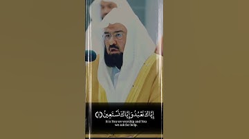 سورة الفاتحة القارئ الشيخ ماهر المعيقلي #quran #قران_كريم