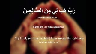 QURANIC DUA \