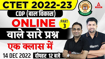 CTET 2022-23 Classes | CTET Previous Year Question Paper #3 | CDP By Ashish Sir
