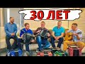 МНЕ СЕГОДНЯ 30 ЛЕТ НА ГАРМОШКЕ! СЕКТОР ГАЗА НА ГАРМОШКЕ!