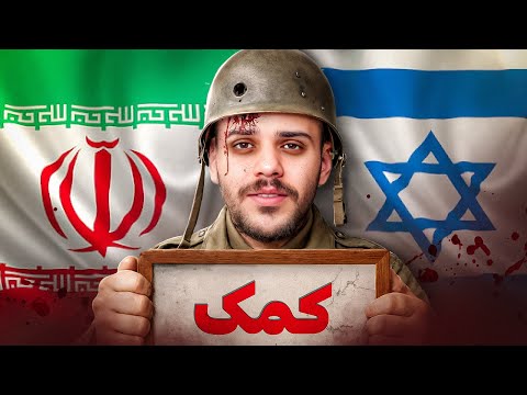 واقعا تو جنگ ایران و اسرائیل چه اتفاقاتی افتاد؟ 💀🚀