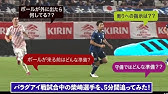 柴崎岳 日本の司令塔 31 Gaku Shibasaki プレースタイル Youtube
