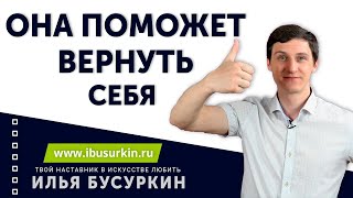 7 шагов возврата бывшей с её помощью!