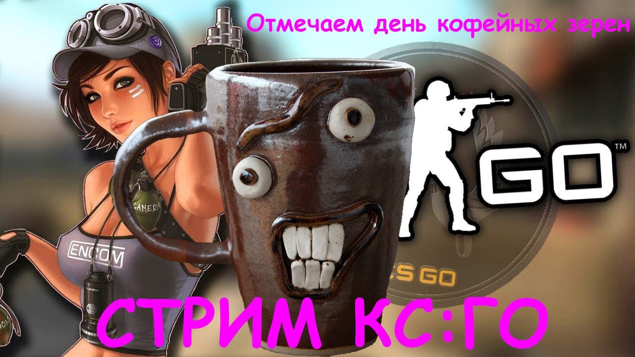Milana witch. Стримерша CS go. Стрим по КС го. СТРИМЕРШИ по КС го. СТРИМЕРШИ КС го русские