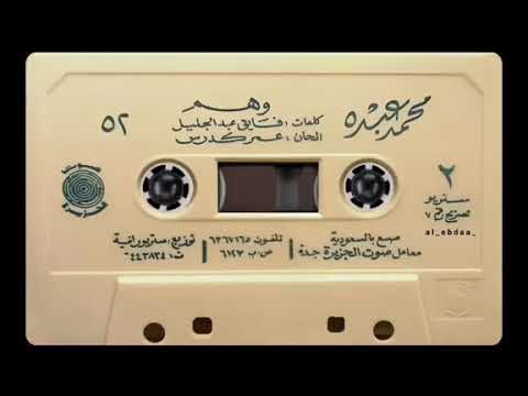 اكذبت العيون