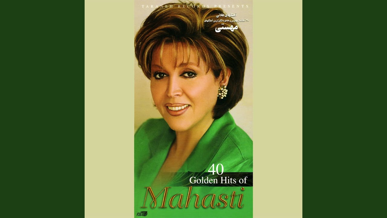 Guarda Babate Eshgh su YouTube Guarda Babate Eshgh su YouTube