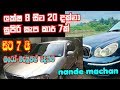 ලක්ෂ 8 සිට 20 දක්වා එන සුපිරි සැප කාර් මෙන්න(Low budget luxury cars from 8 lks to 20)