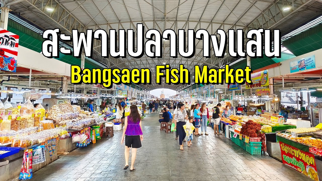 รีวิวสะพานปลาบางแสน อาหารทะเลจัดเต็ม 2024 สะพานปลาอ่างศิลา