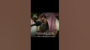 سورة الفرقان من 70-73 الشيخ (محمد اللحيدان) #محمد_اللحيدان #قرآن