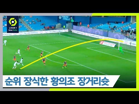 전반기 베스트 장거리슛으로 선정된 <strong>황의조의</strong> 원더골 [리그1]