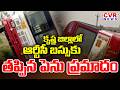 తప్పిన పెను ప్రమాదం | RTC Bus Accident In Krishna District | CVR News