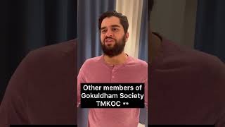 Other members of Gokuldham Society TMKOC 👓🤓 #taarkmehetakaooltahchashma #tmkoc #shorts