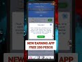 NEW EARNING APP FREE 200 PESOS LEGIT