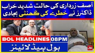 Asif Ali Zardari Health In Critical Condition | BOL News Headlines | 8:00 PM | 3 July 2021