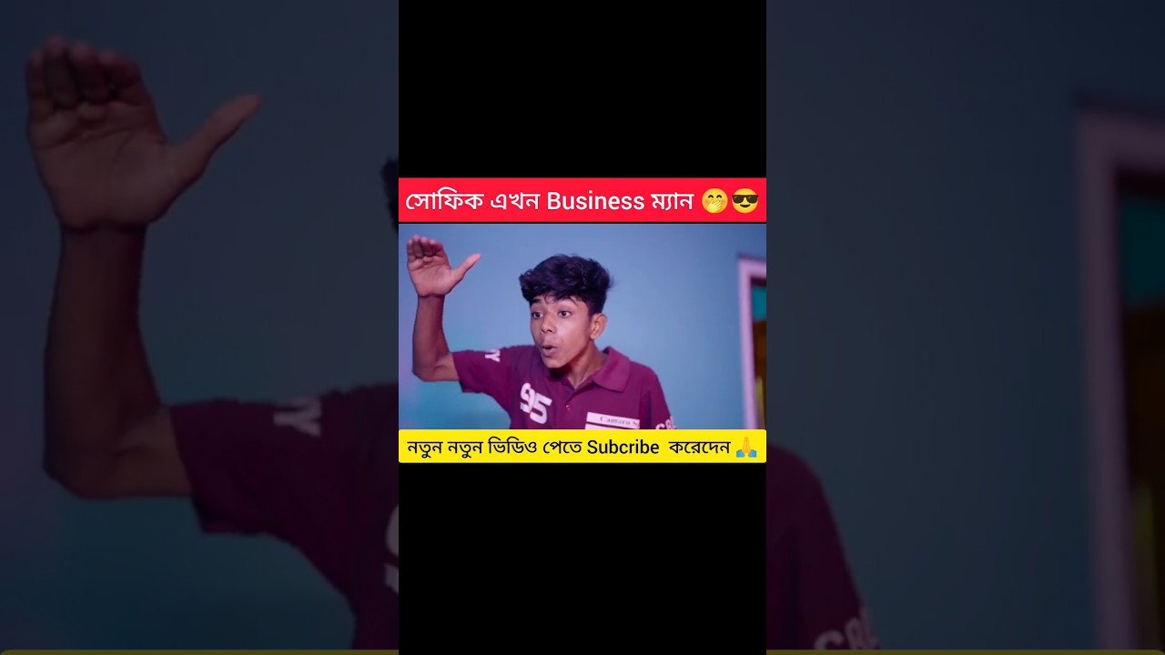 যোগ্য পাএ | Joggo Pattro | Sofik & Sraboni | Comedy Video |  Latest Funny 