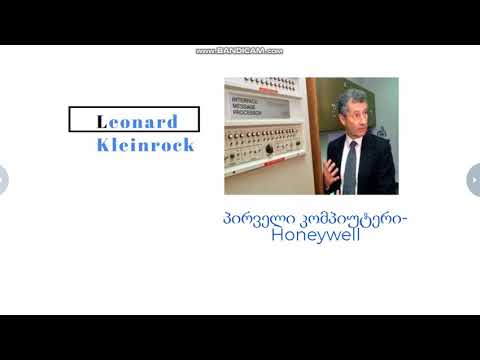 ინტერნეტის მოკლე ისტორია - გვანცა სალია