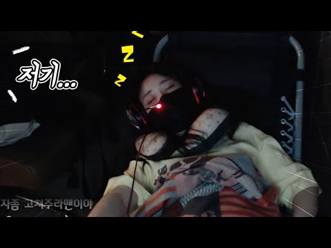 <strong>PC방에서</strong> 잠방하면 생기는 일ㅋㅋㅋㅋㅋ